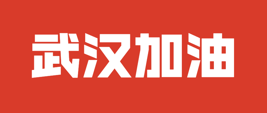 微信图片_20200623161310.png